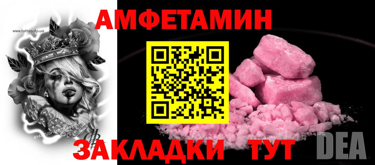 это наркотические препараты  Вход с VPN  АМФ  Красногорск  Amphetamine VHQ 