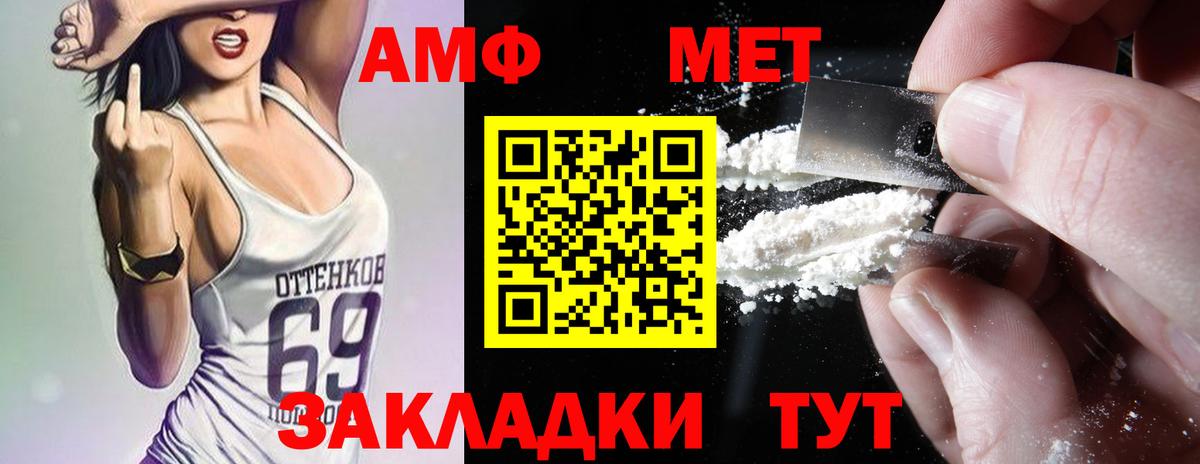 Амфетамин Premium Красногорск