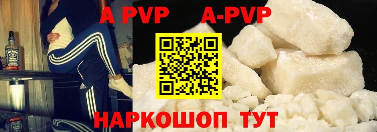 Alpha PVP СК  Вход с VPN  Alpha PVP  APVP Соль  Красногорск  Alpha PVP VHQ 