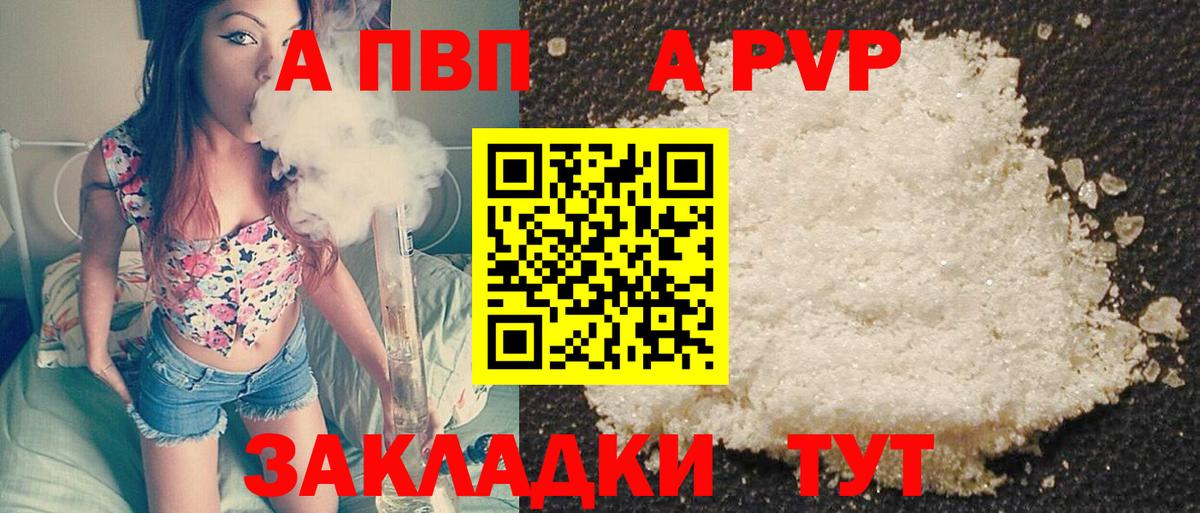 A PVP VHQ Красногорск