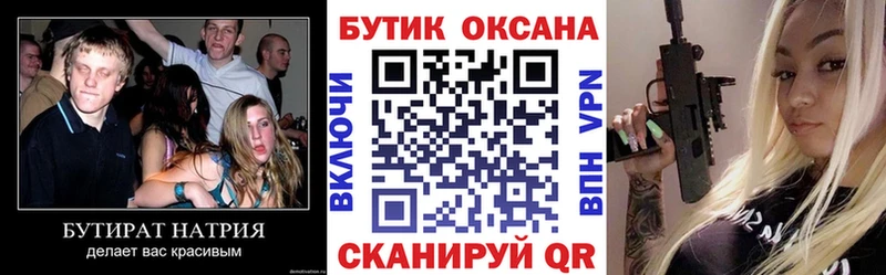 omg сайт  Красногорск  Бутират буратино  где купить  