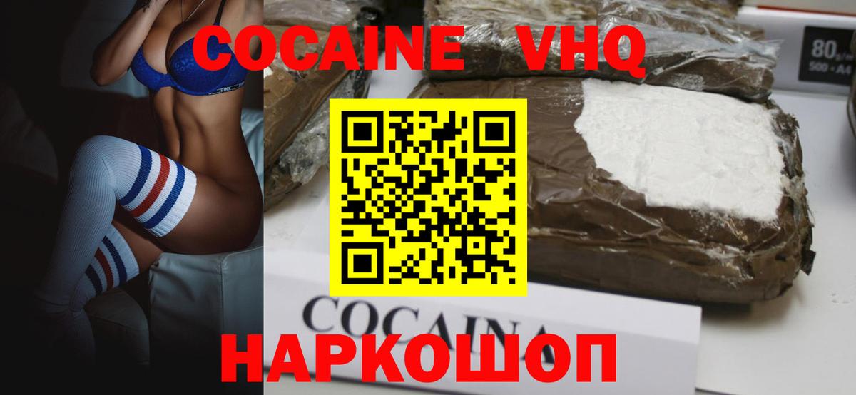 Кокаин Columbia Красногорск