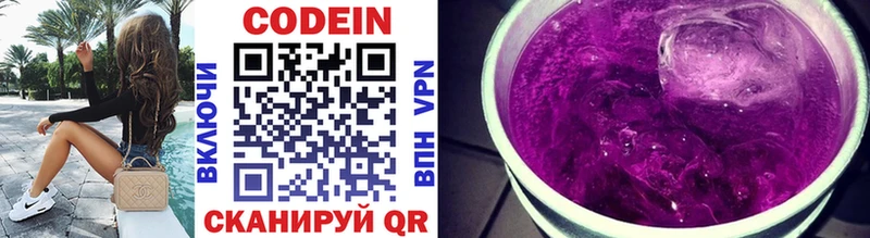 Codein Purple Drank Красногорск