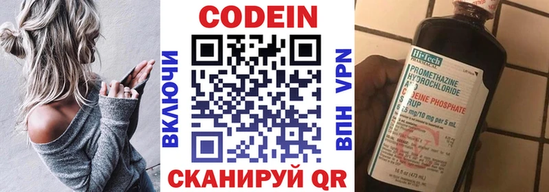 Codein напиток Lean (лин)  KRAKEN ссылки  Красногорск 