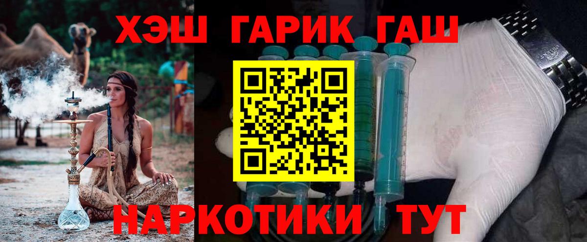 ГАШ Ice-O-Lator  ГАШИШ гашик  ГАШ  Красногорск  Вход с VPN 