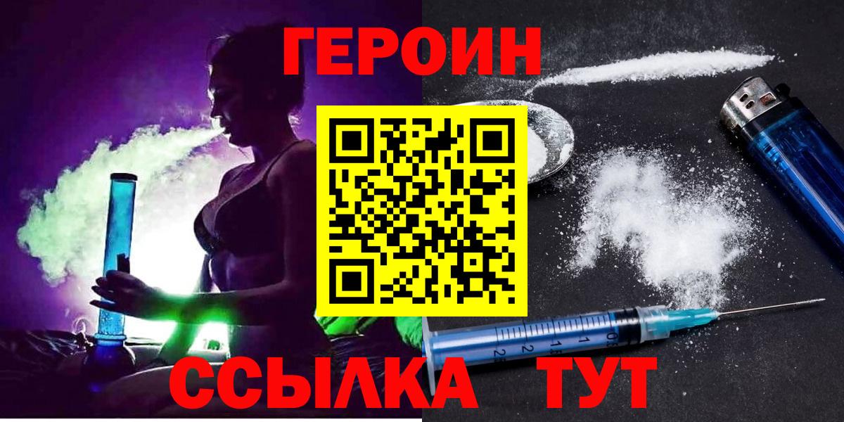 Героин  Вход с VPN  Красногорск  ГЕРОИН афганец 