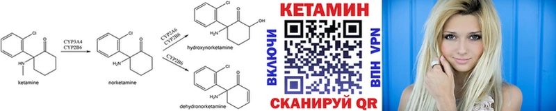 Кетамин ketamine  ссылка на мегу зеркало  Красногорск 