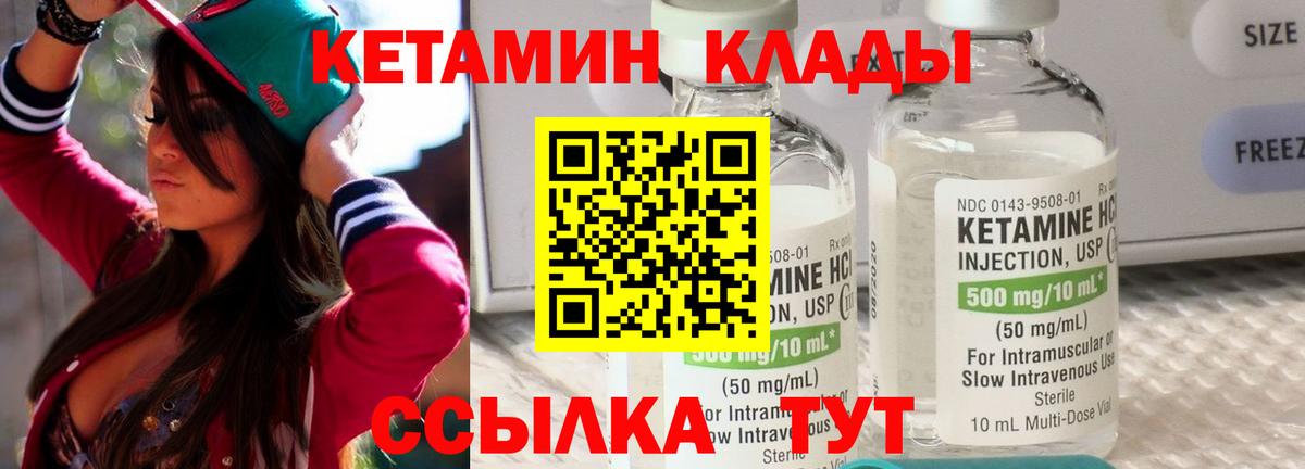 КЕТАМИН VHQ  Вход с VPN  Красногорск  КЕТАМИН VHQ 