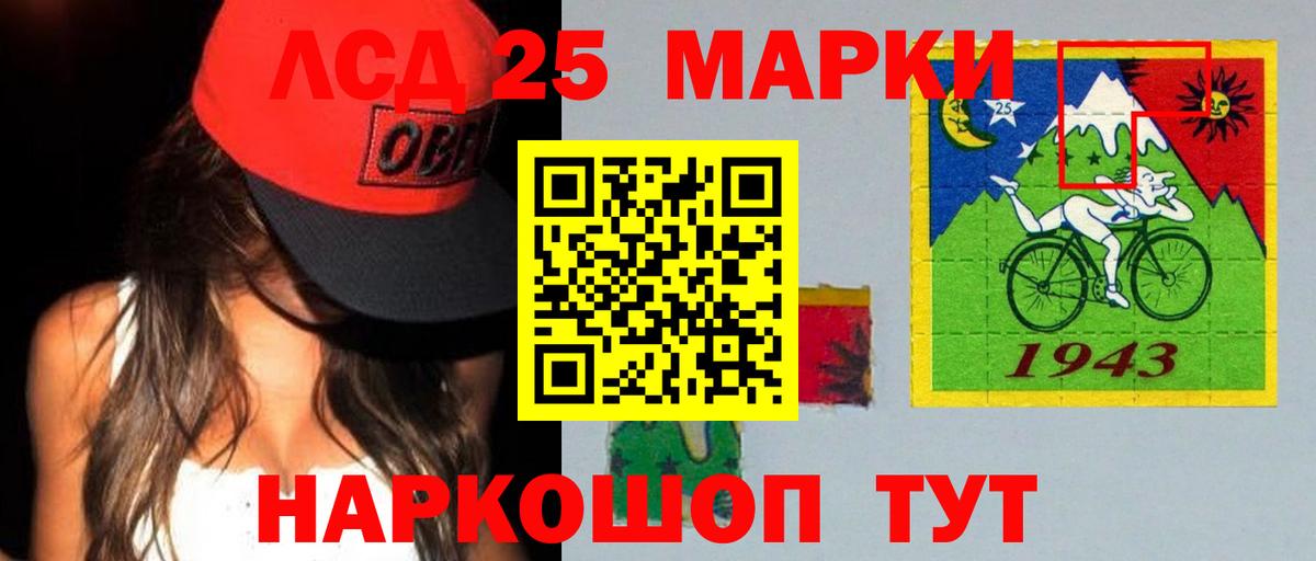 Красногорск  LSD-25 экстази кислота  Вход с VPN 