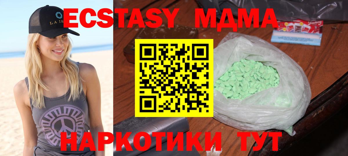 МДМА  МДМА кристаллы  Вход с VPN  Красногорск  MDMA VHQ 