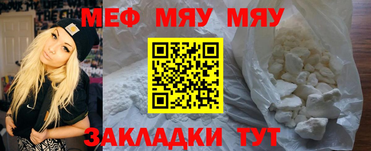 Мефедрон мука Красногорск