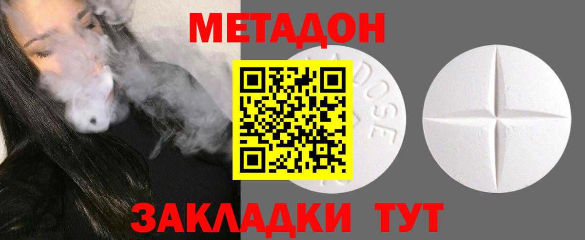 Метадон methadone  Вход с VPN  МЕТАДОН methadone  Красногорск 