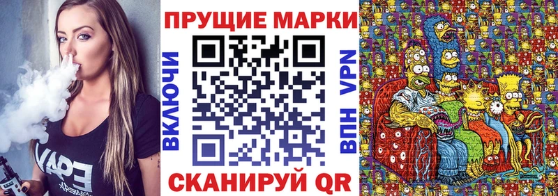 Марки 25I-NBOMe 1,5мг  купить наркотики сайты  Красногорск 