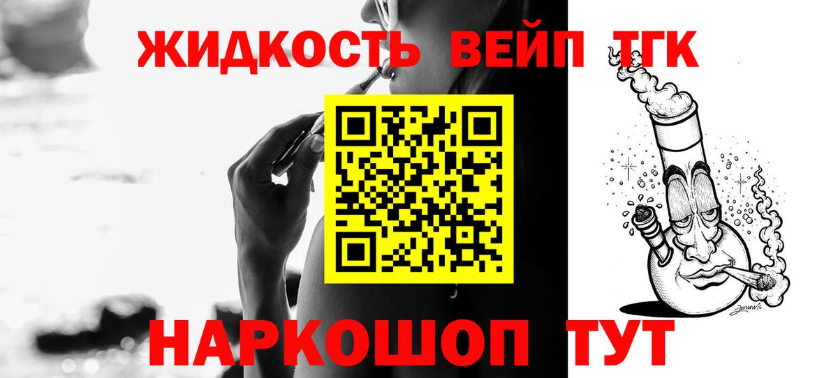 ТГК концентрат  купить   Красногорск  Дистиллят ТГК вейп с тгк  Вход с VPN 